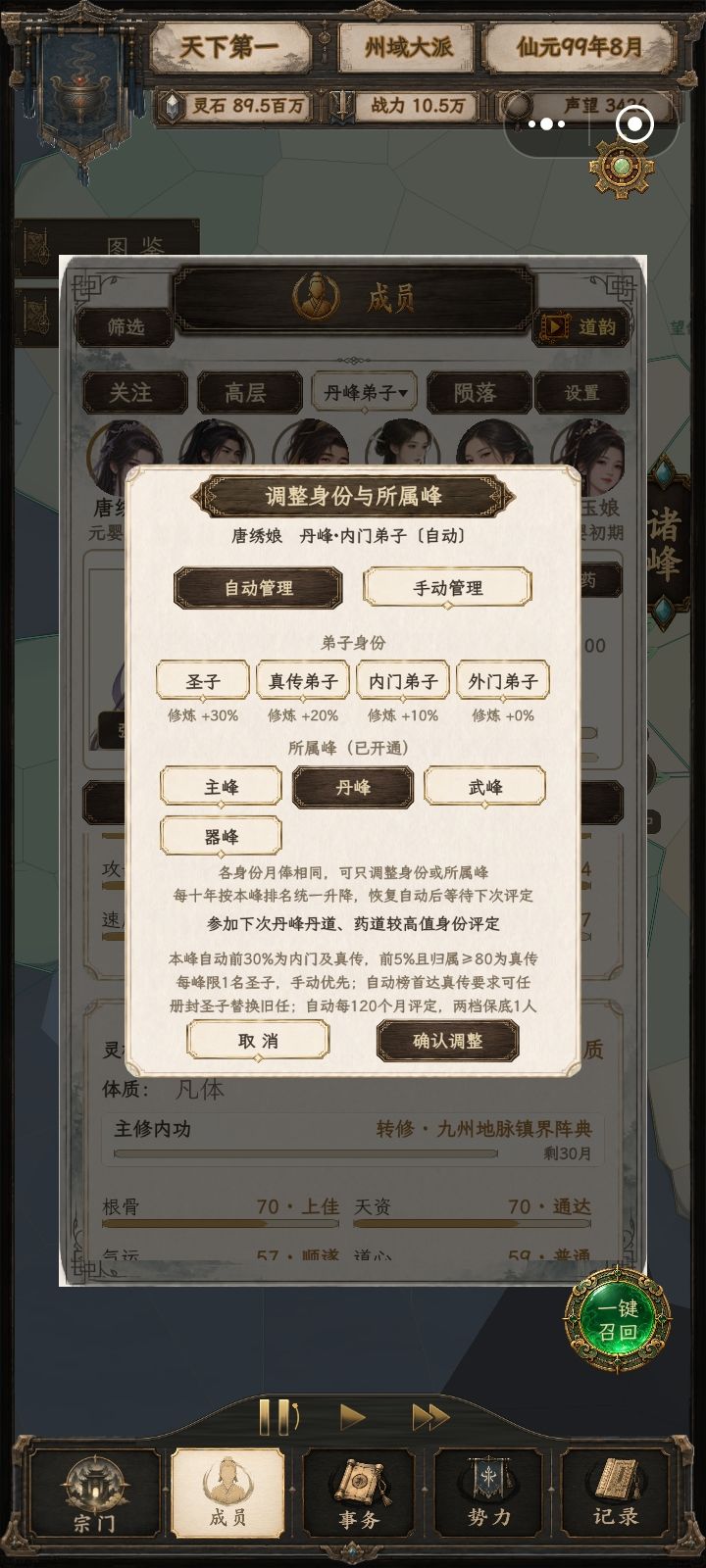 自动炼丹灵植 2