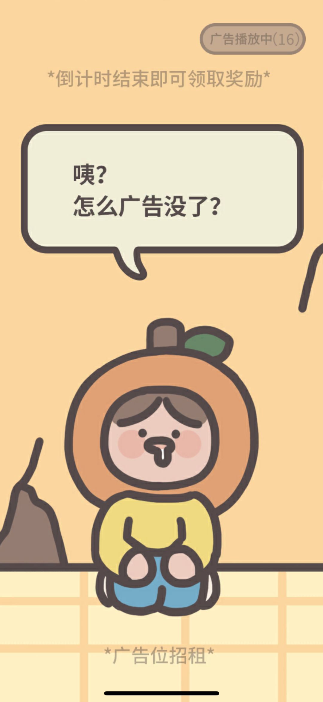 看广告都有这样的画面太有趣了 2