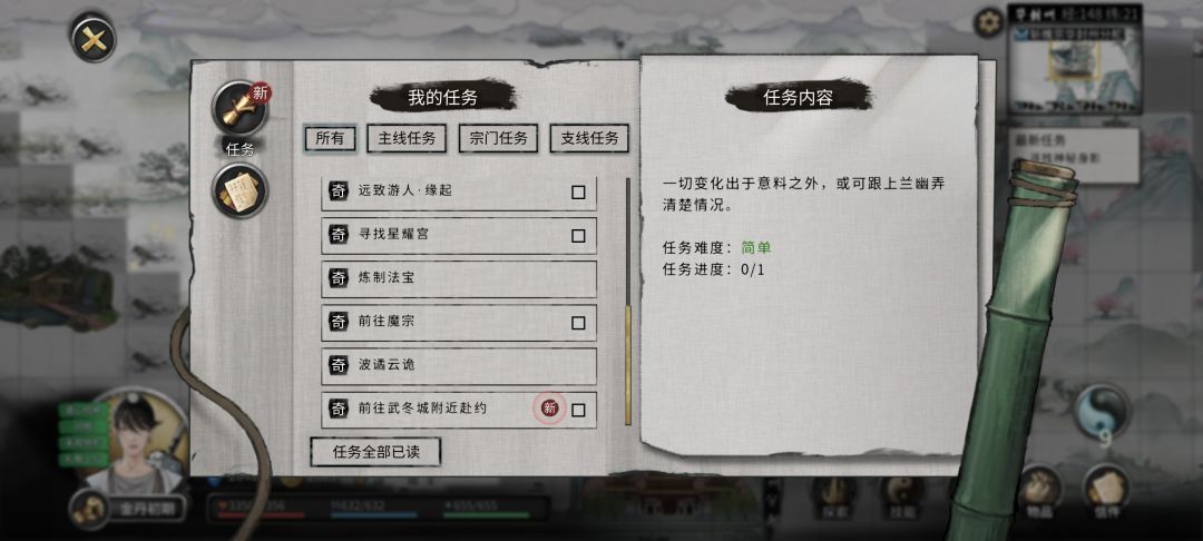 波诡云谲这个任务怎么做? 1