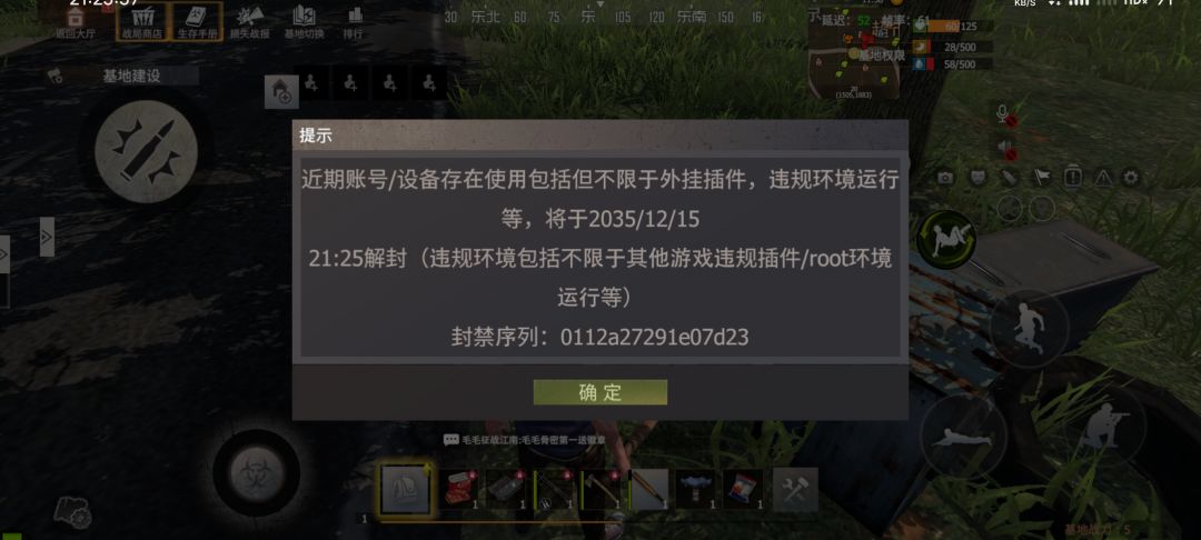 依旧猎奇,魅族20Pro登录就封号 1