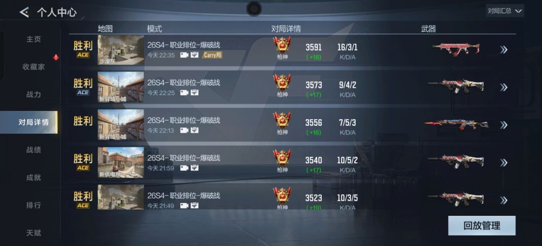 这一把居然输了 2