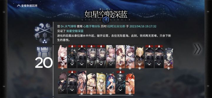 水月真难呀截图