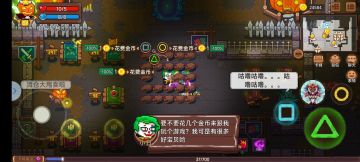 妈妈再也不用担心金币不够用了