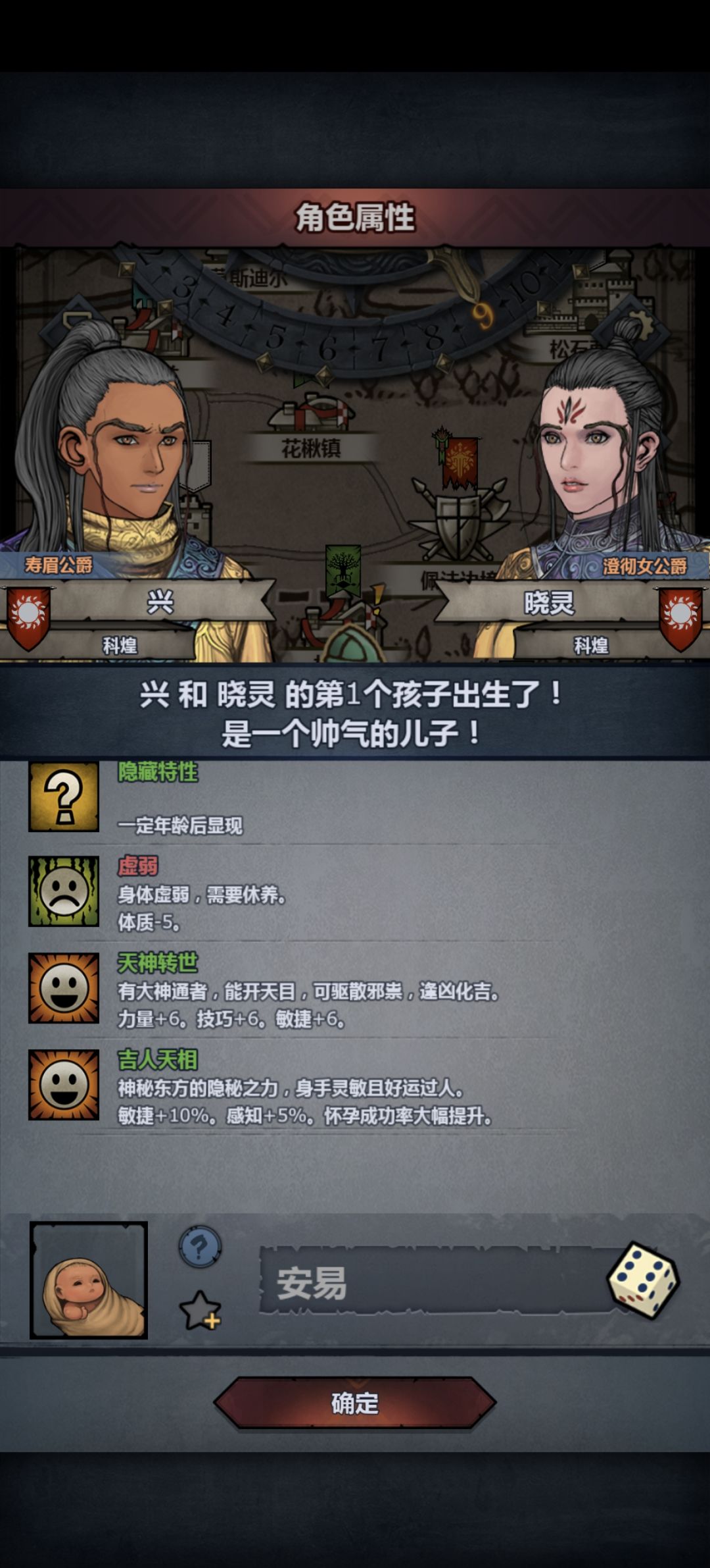 速速加封国公 2