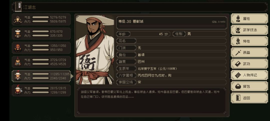 大江湖驭人宗 1