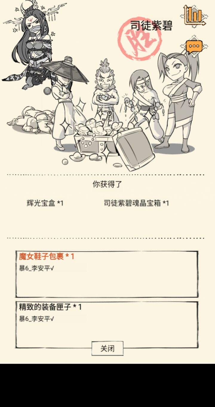哇,好高的爆率截图