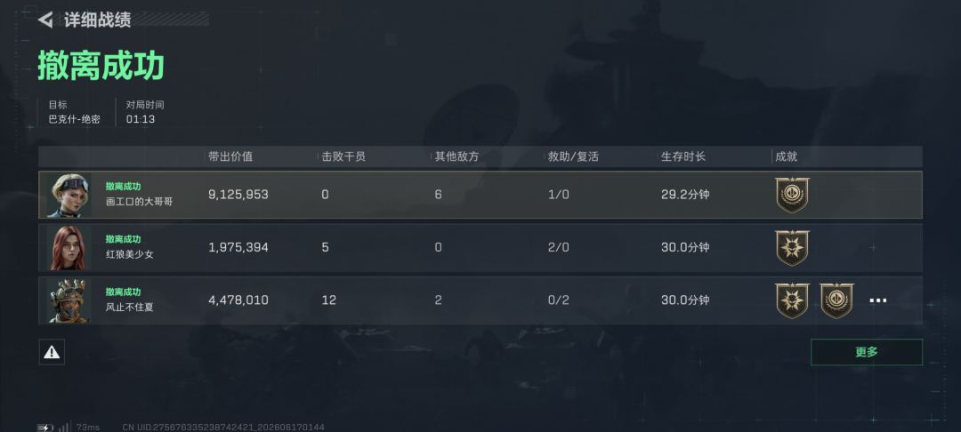 全图人都进塔了 2