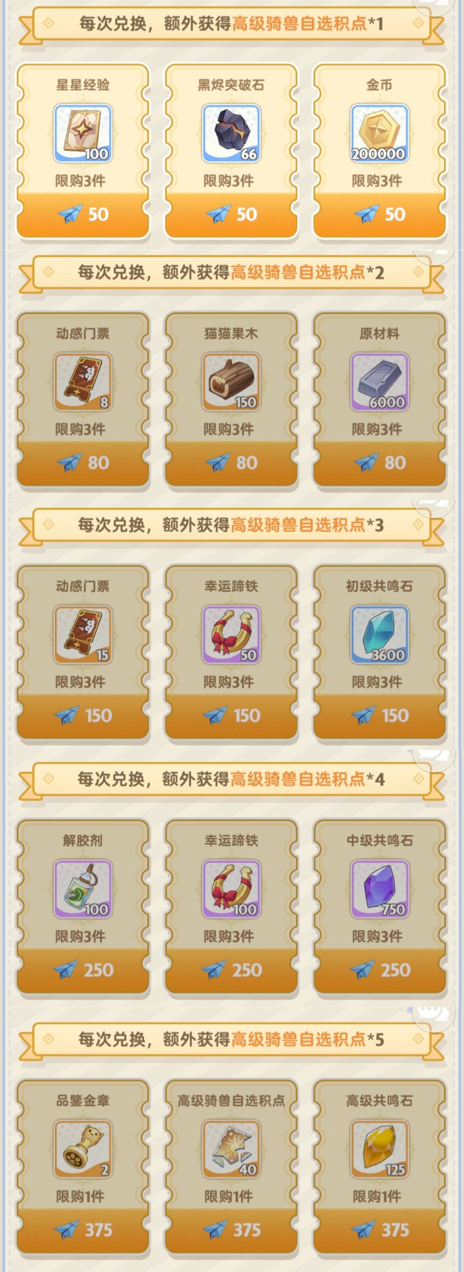 出发吧麦芬纸飞机第十一期 2