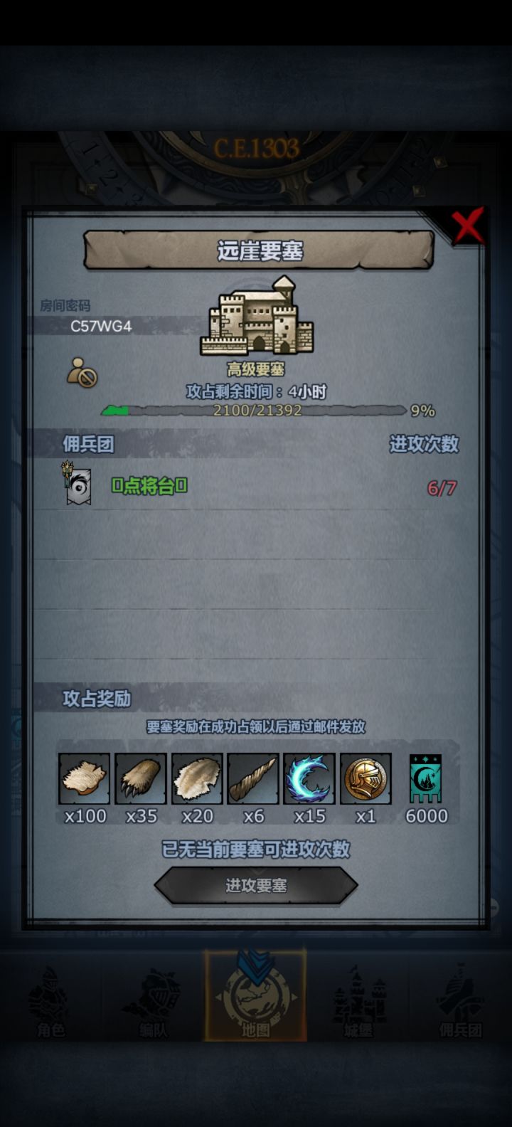 能来个大哥救火吗？明明还有一次不让打。截图