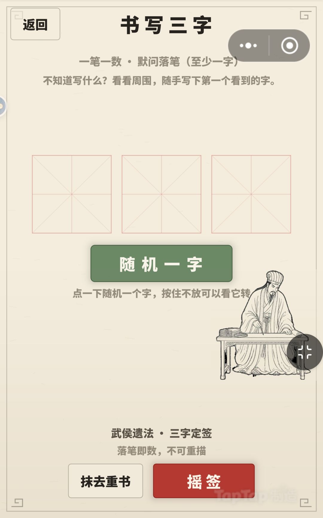 随机一字上线! 2
