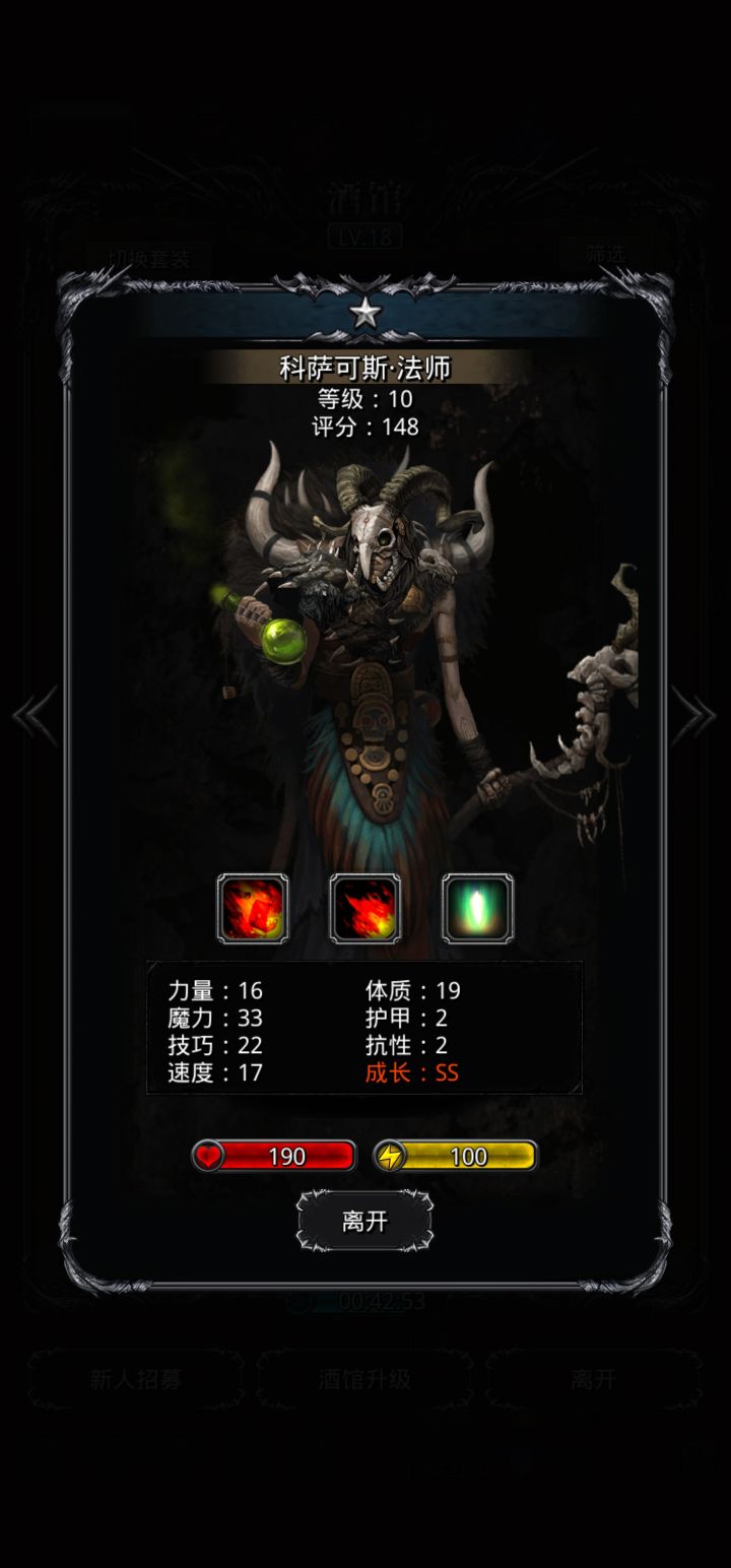 第一个ss要转职成什么啊截图