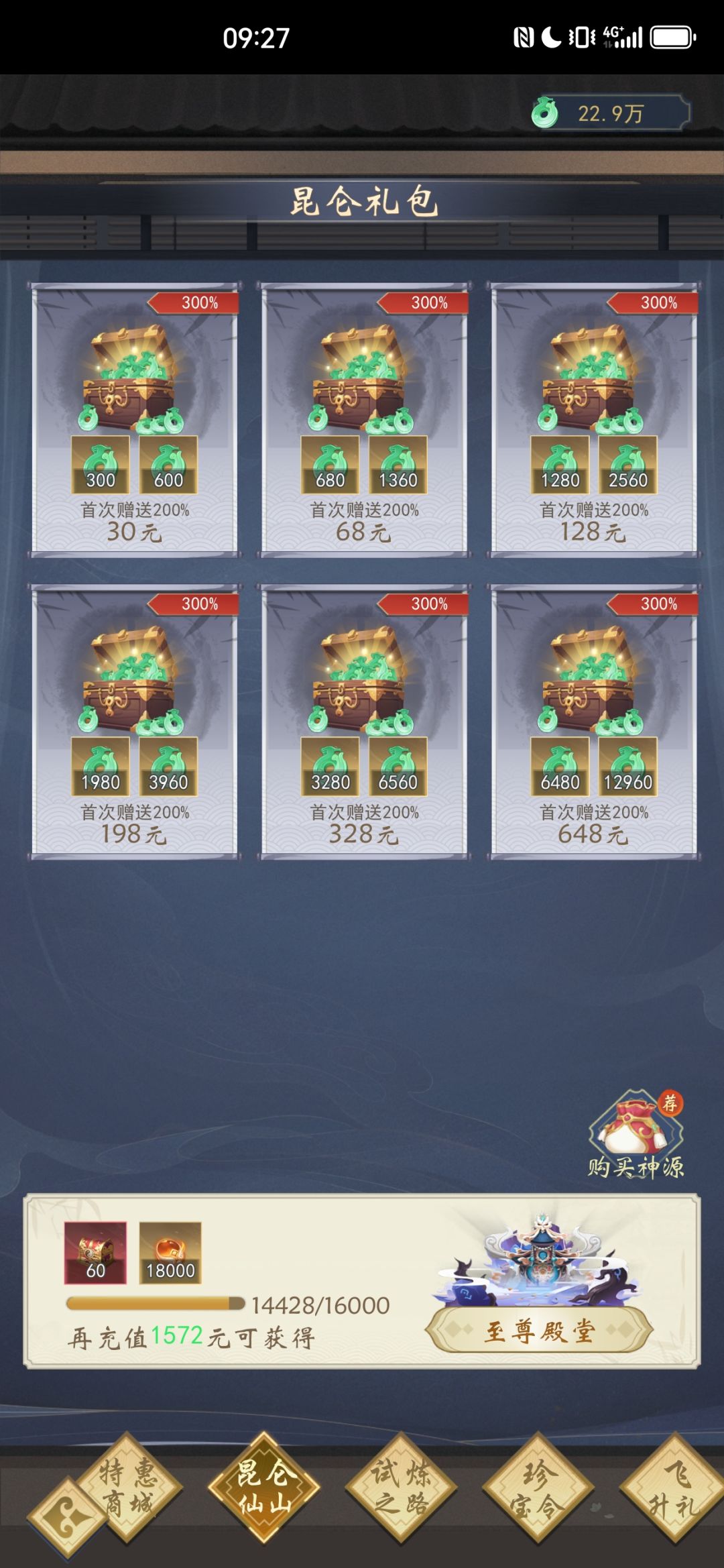 就这 2