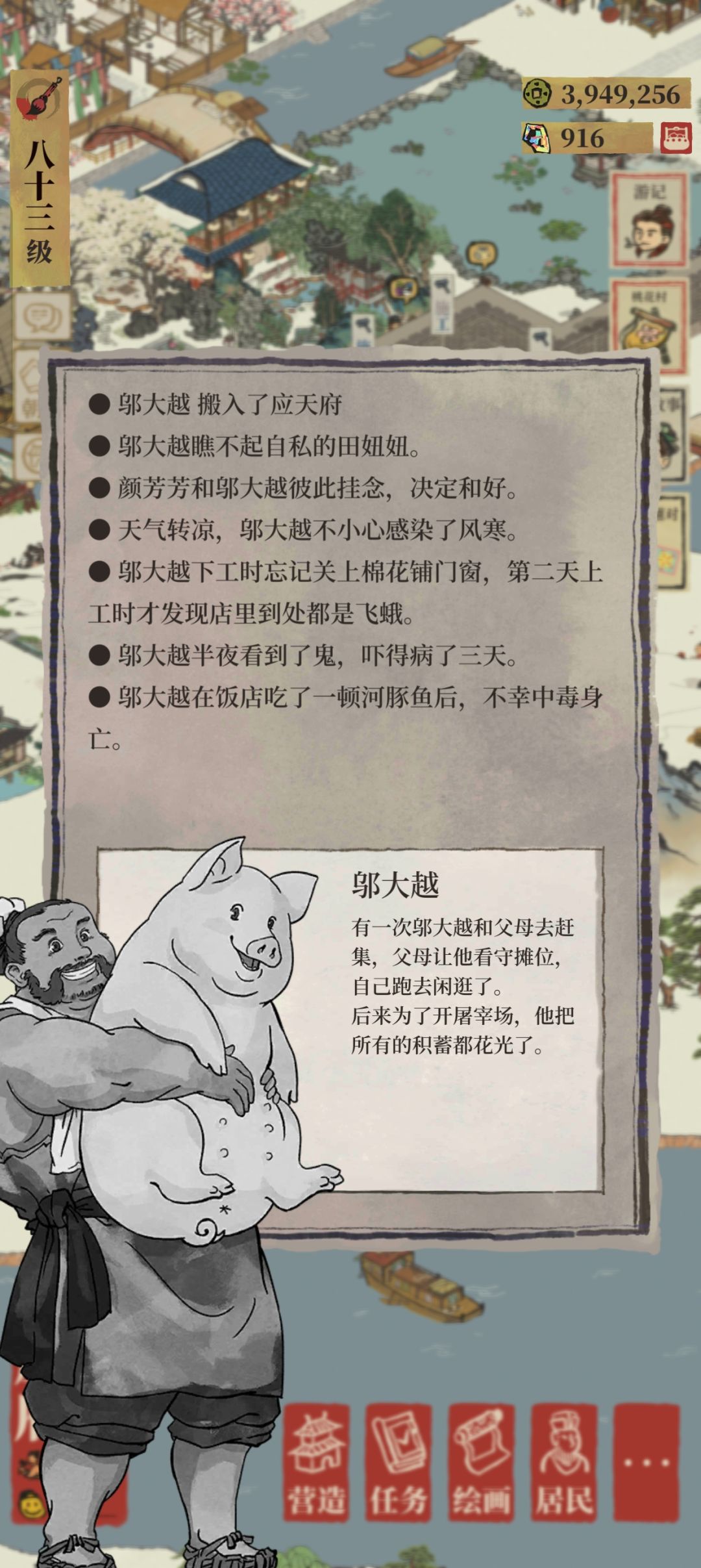 论小人的花样鼠法2 17