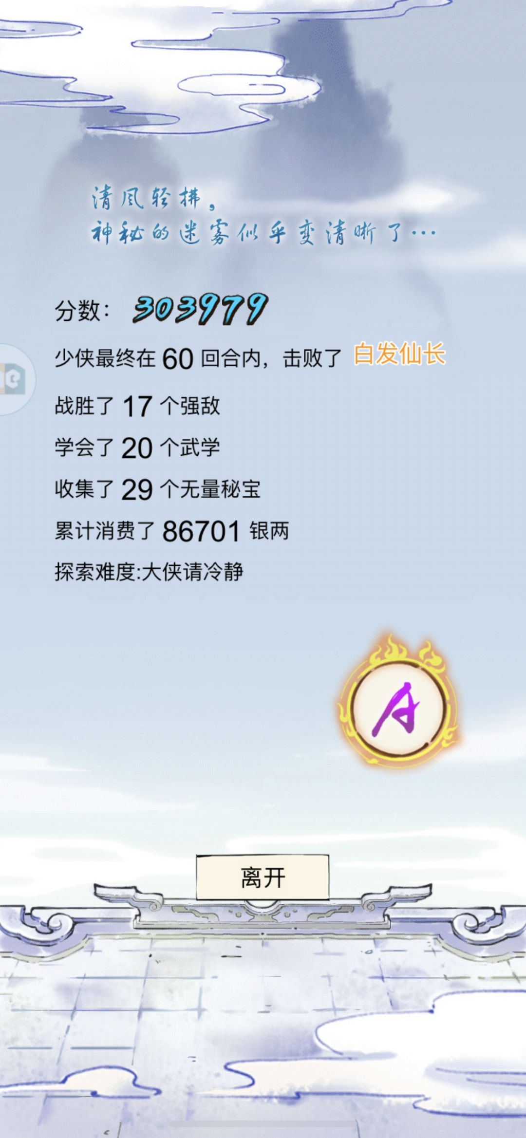 无量新难度情报再探3 2