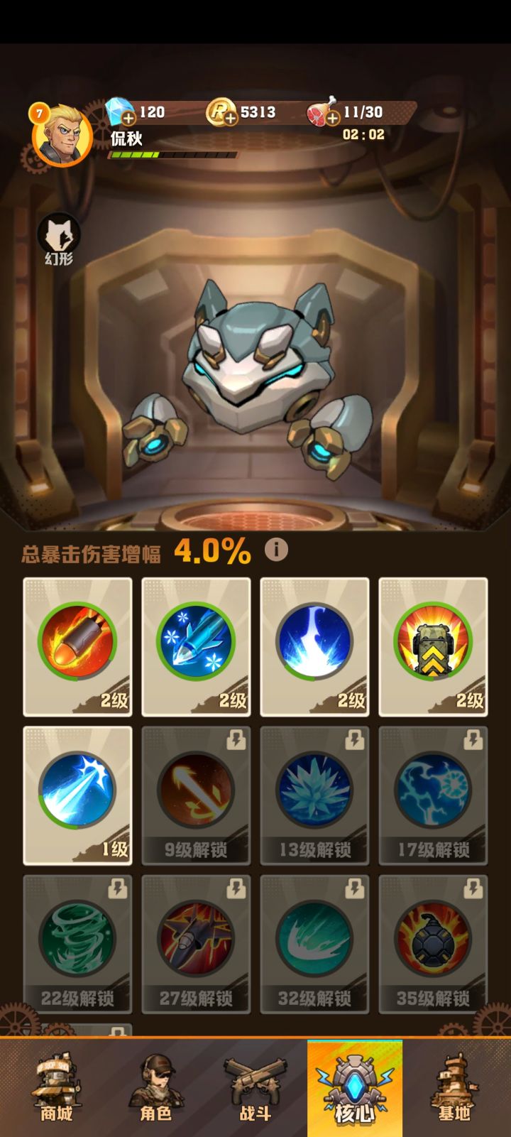 好喜欢这个机器狗狗截图