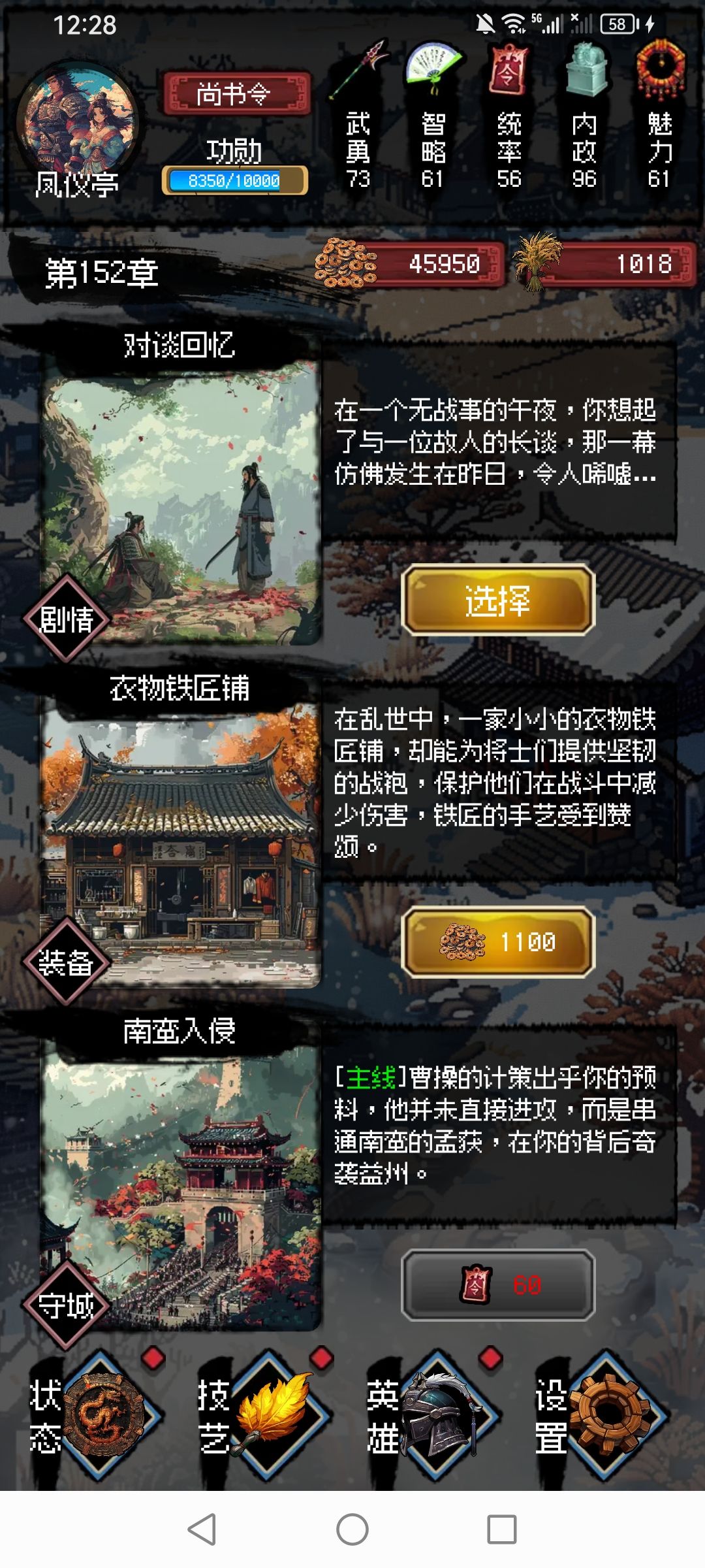 最终之战结局分析截图