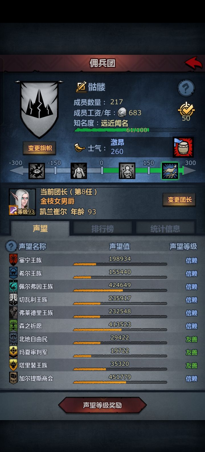 远古玩家回坑不会玩了截图