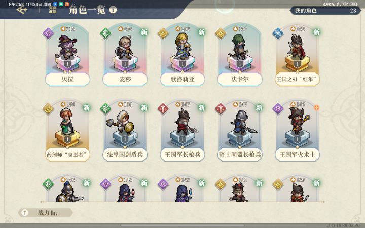 抽完送的20连，贝拉二星截图