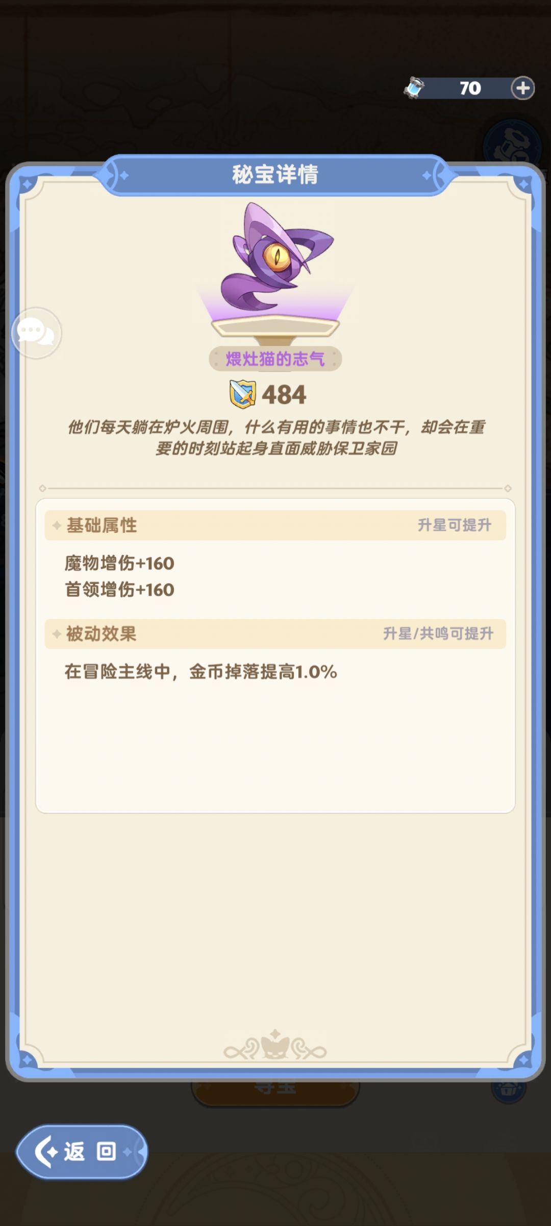 出了个好东西 1