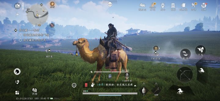 你怎么知道我去过凉州啊？截图