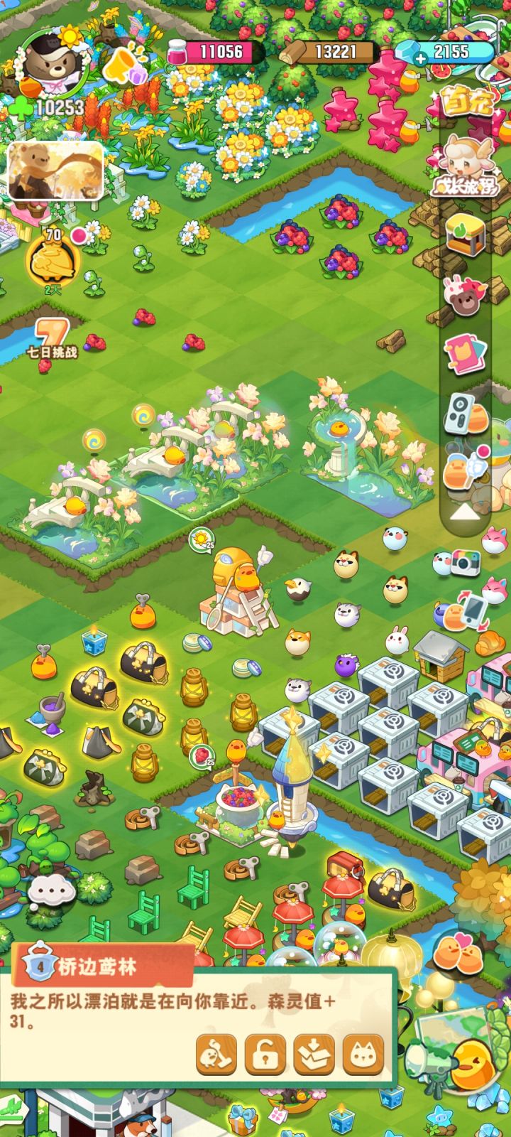 你们7日挑战的鸢尾花现在合成到什么地步了截图