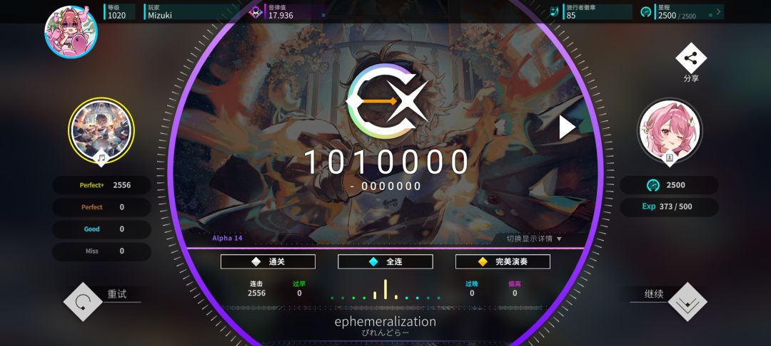 二周目 1