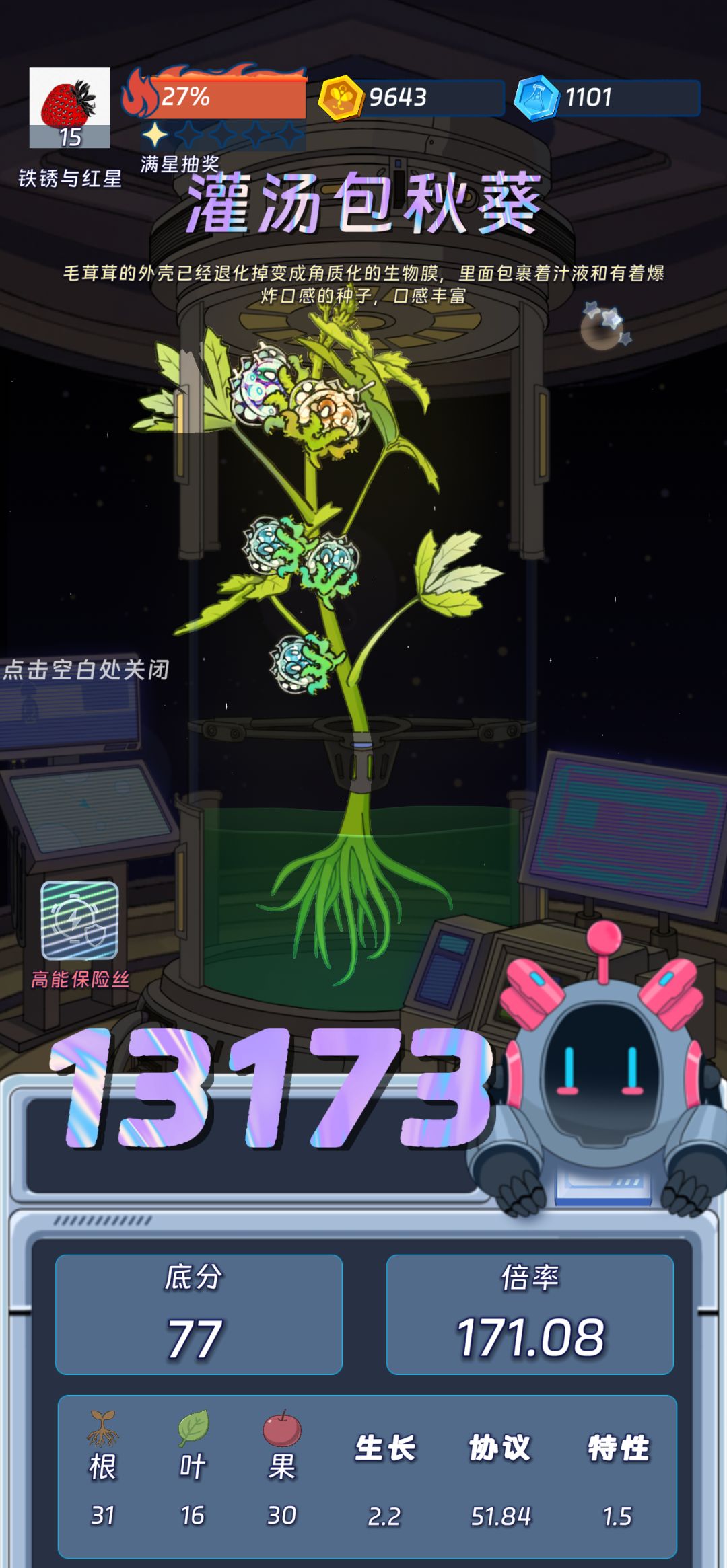 萌之 1