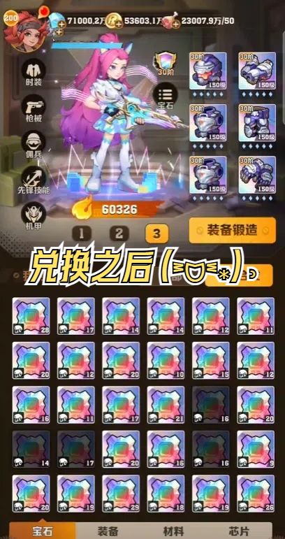 向僵尸开炮双十二最新兑换码，钻石豪礼！！ 3