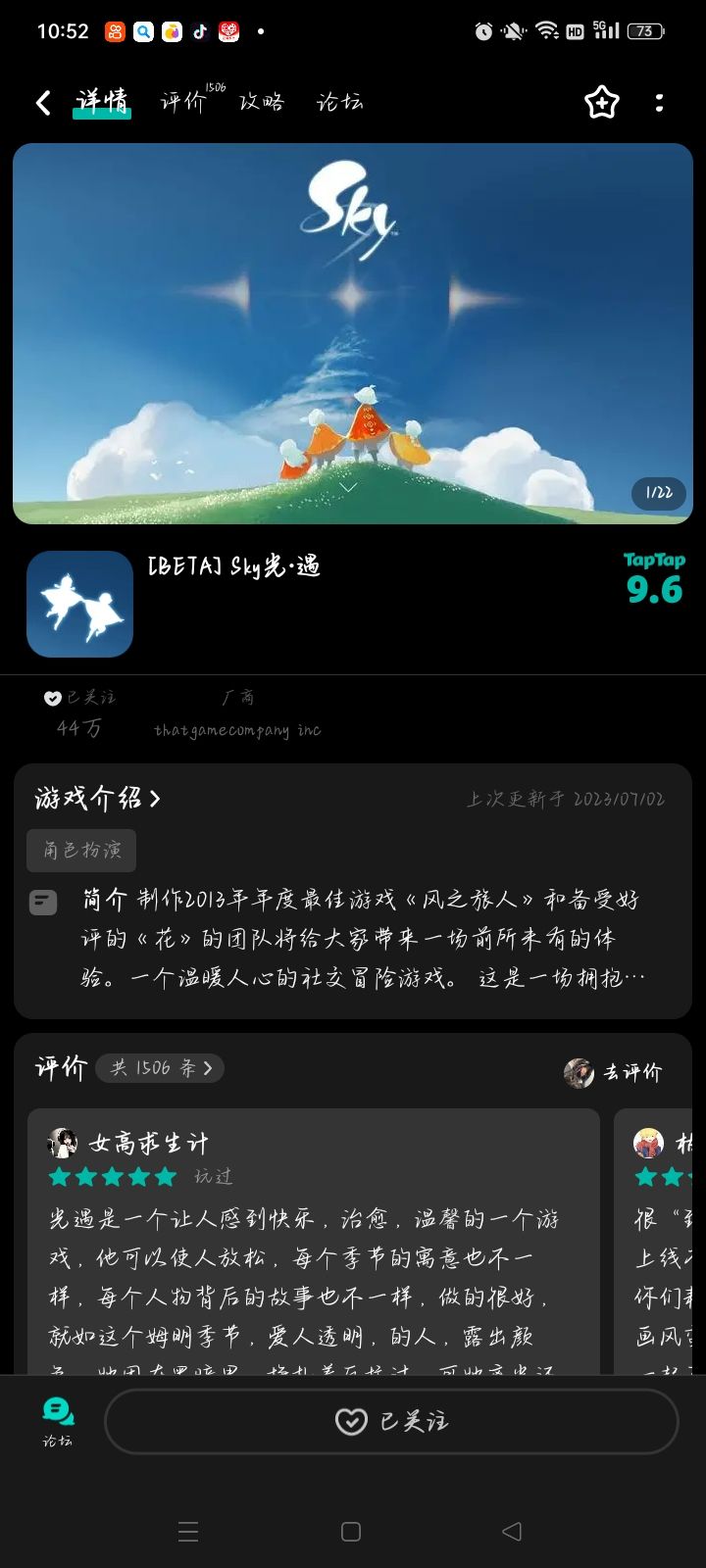 TapTap