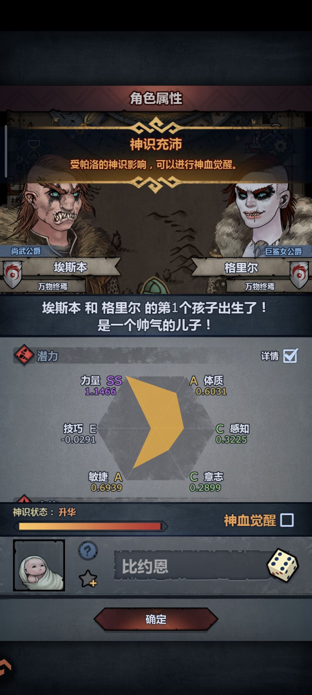 第一个狂战可以妥吗截图