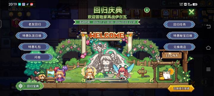 金苹果的常驻秘宝买一次就没有了吗?星河还能去哪里获得啊?截图