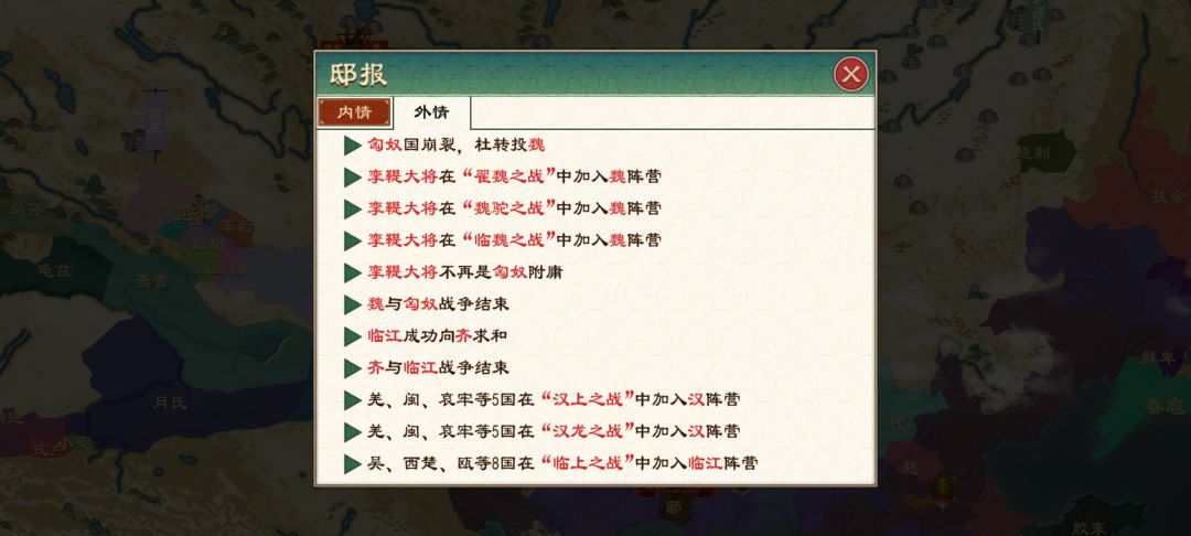 啊?大魏一拳把匈奴干飞了? 2