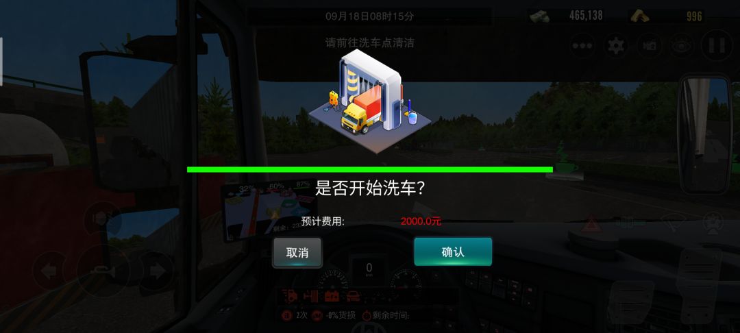 洗车太贵了 1