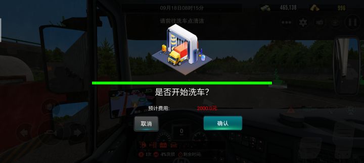 洗车太贵了截图