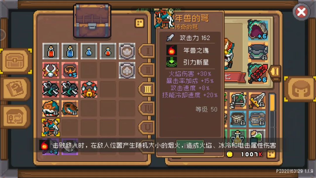 新boss年兽浅谈 2