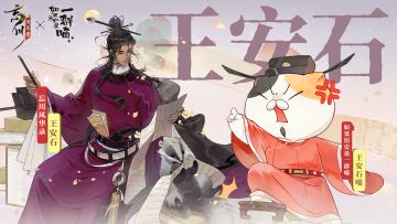 忘川风华录手游 x 如果历史是一群喵 联动PV放送！