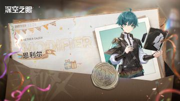 恩利尔，苏醒日快乐！