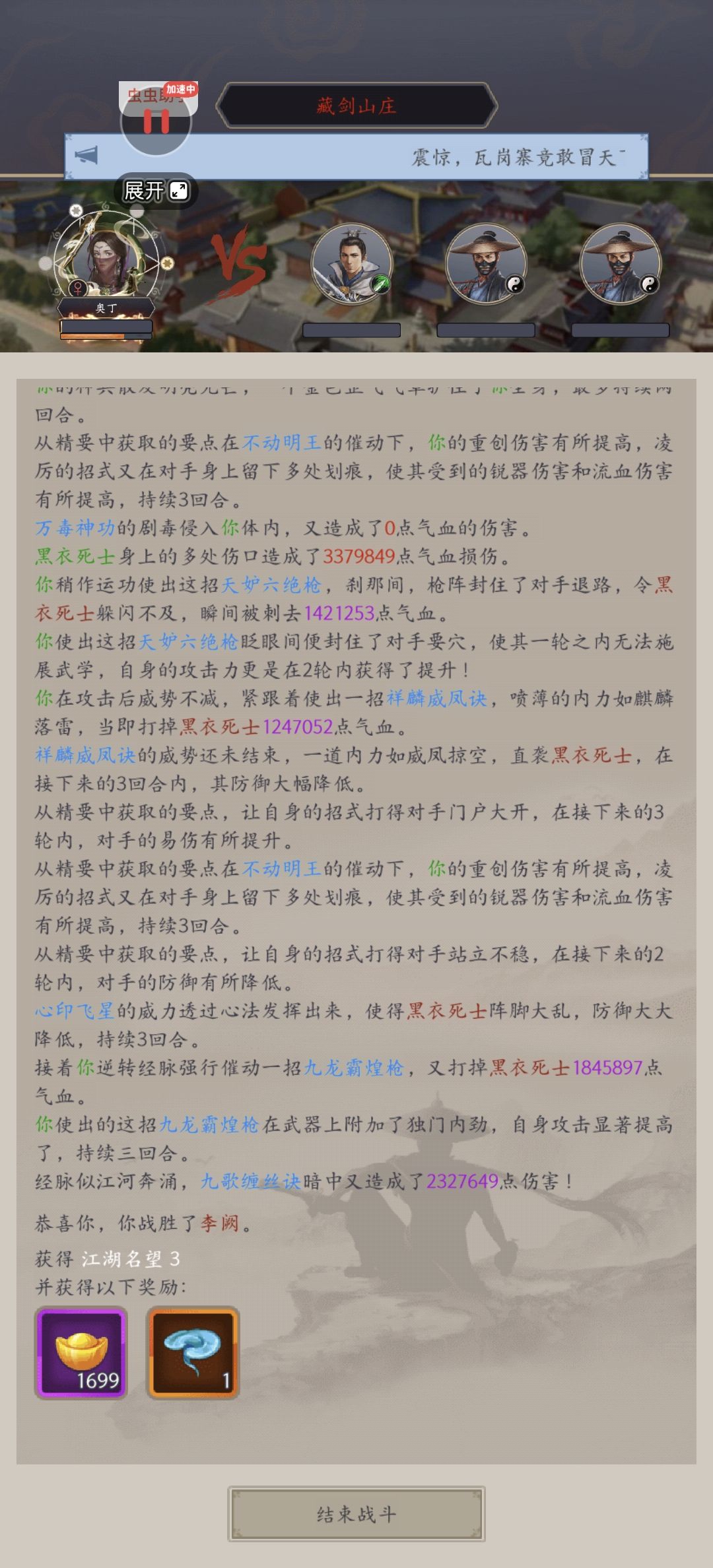 侥幸过藏剑,医仙岛沉淀 3