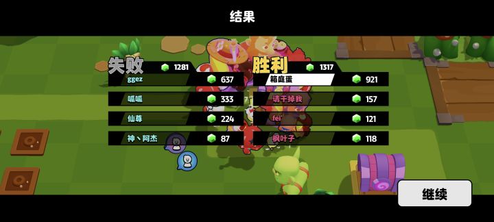 4V4还是太难了截图