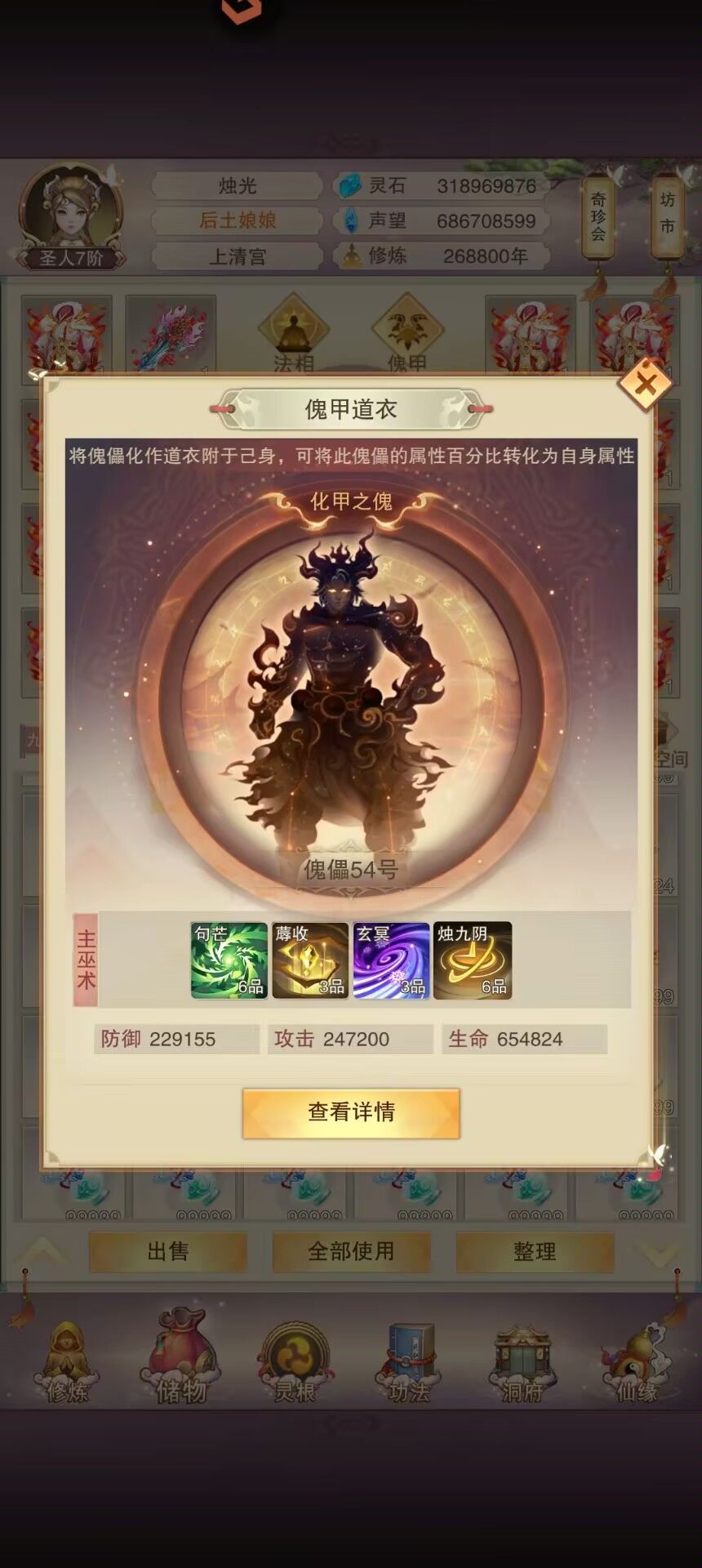 九游二区唯一9994极品傀儡 2