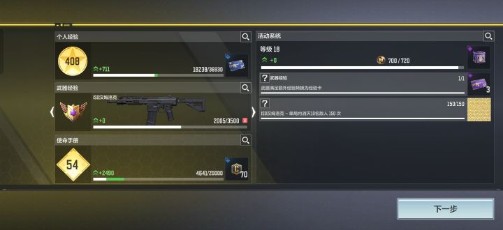 沉迷刷钻皮中截图