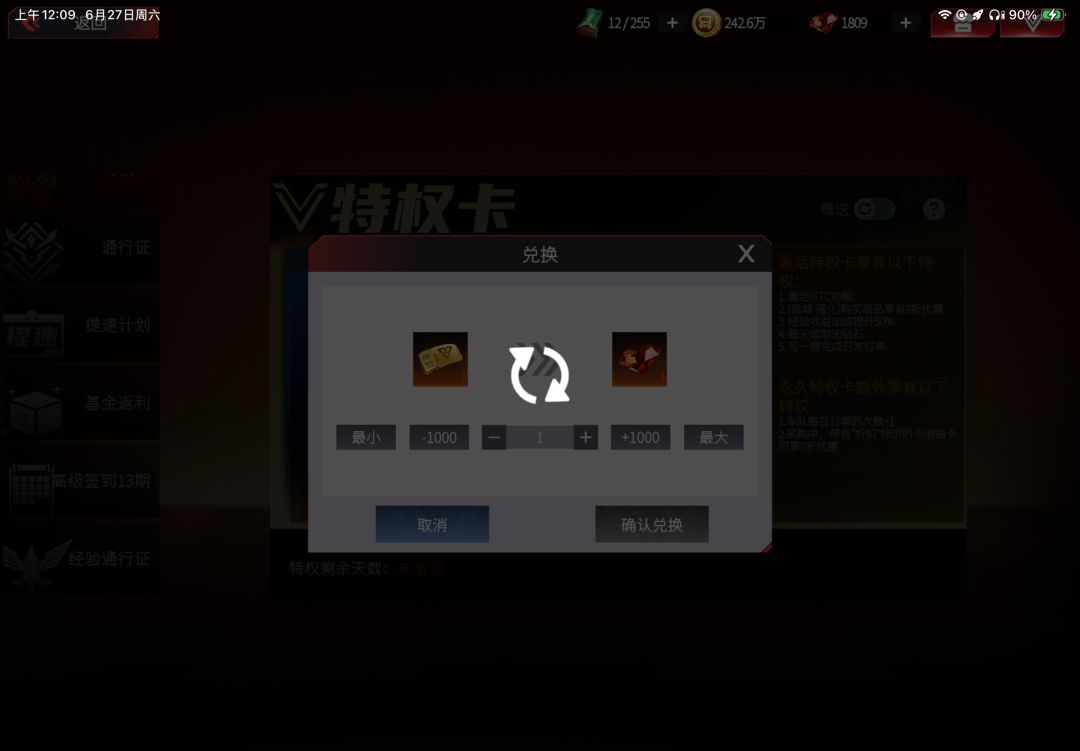 给卡车人生的建议 1