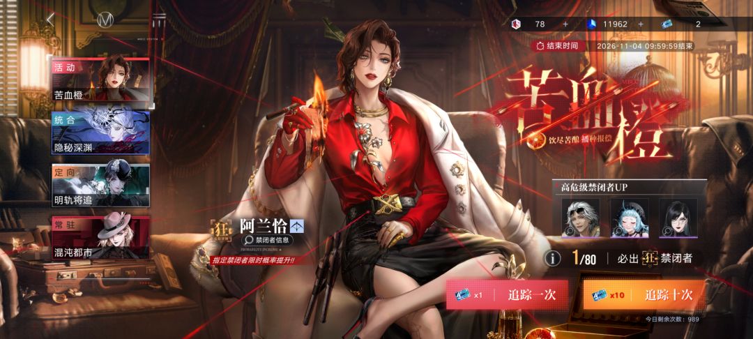 十抽! 1