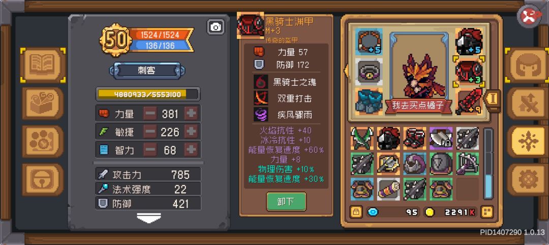 记录贴,黑骑士羁绊终于毕业了 3
