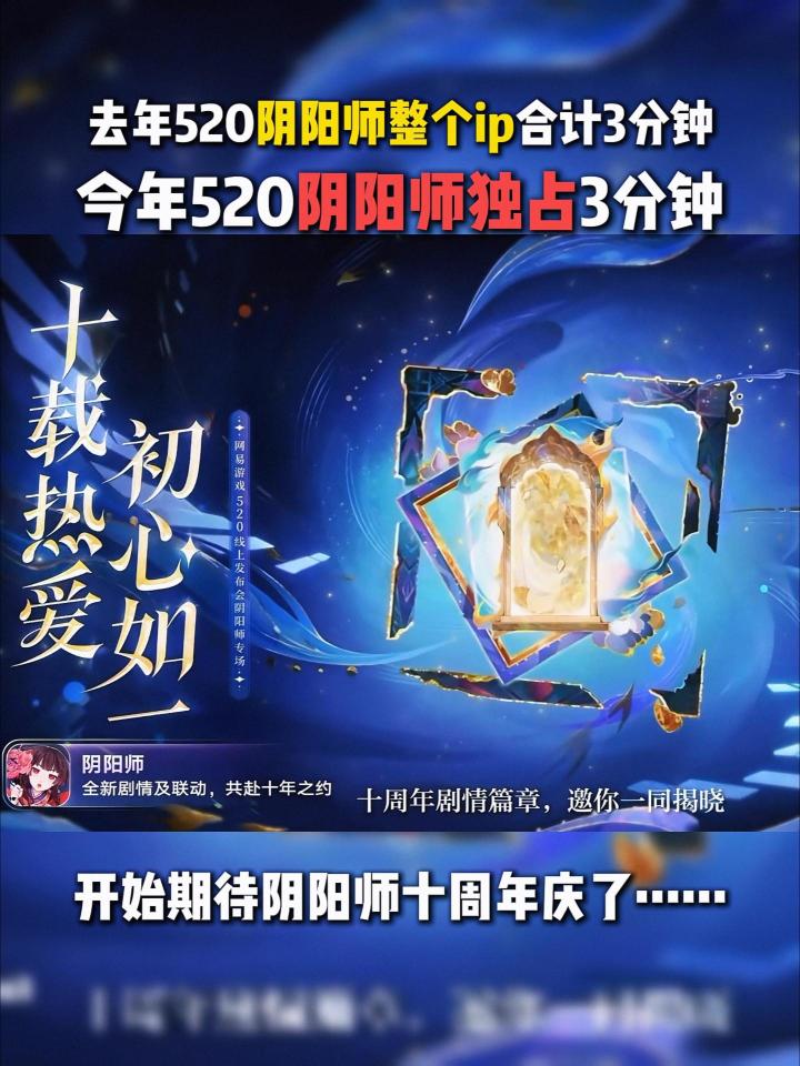 洛天依联动,5个新式神剪影+大量皮肤!520前瞻爆料汇总截图