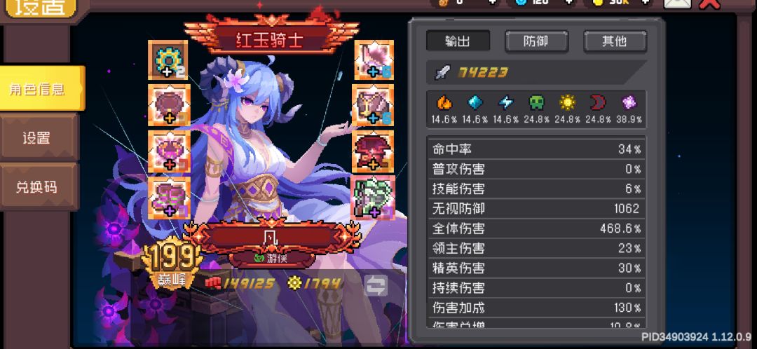 狗牙爽吃 2