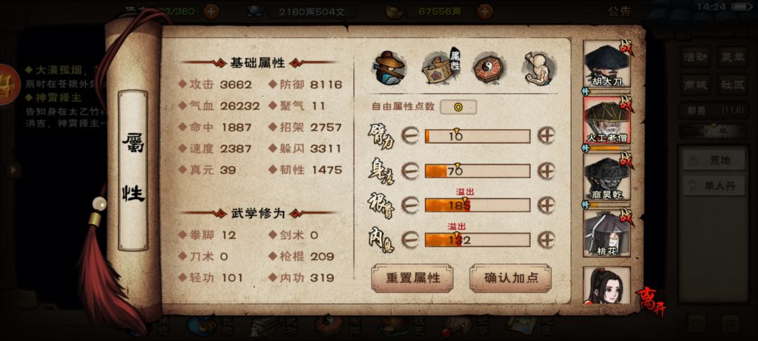 能打过东方塑吗 3