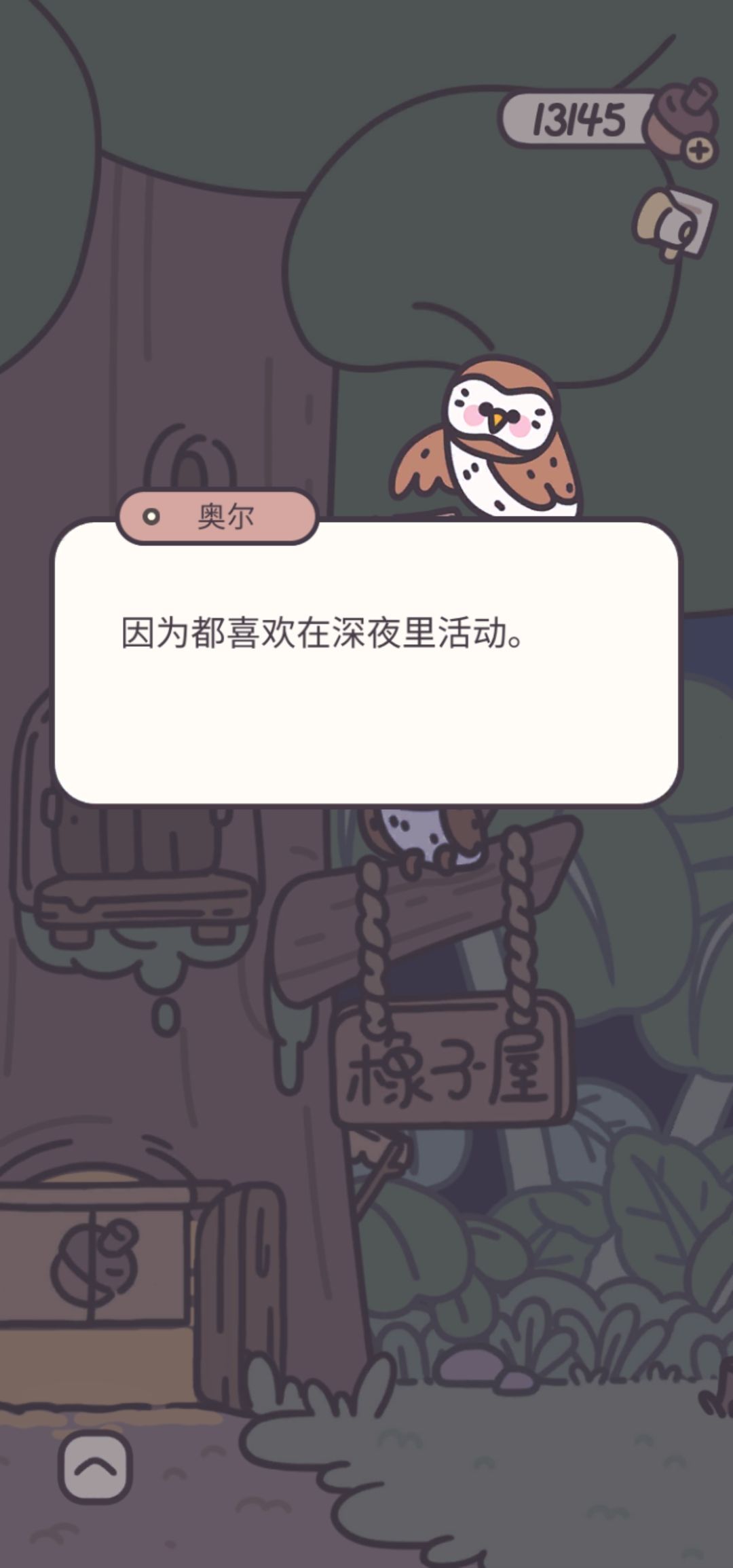 哈哈哈因为我是夜猫子嘛 3