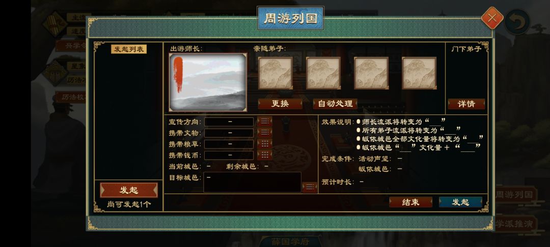 转圣人真难 2