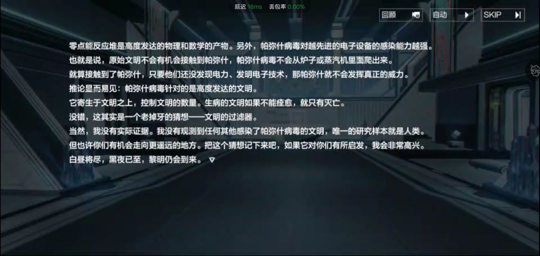 “绝海星火”剧情 1